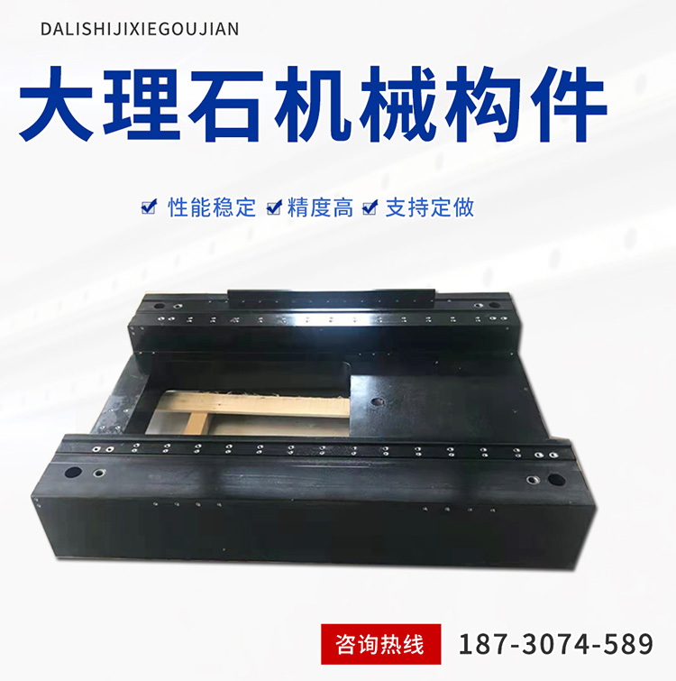 大理石機械構件